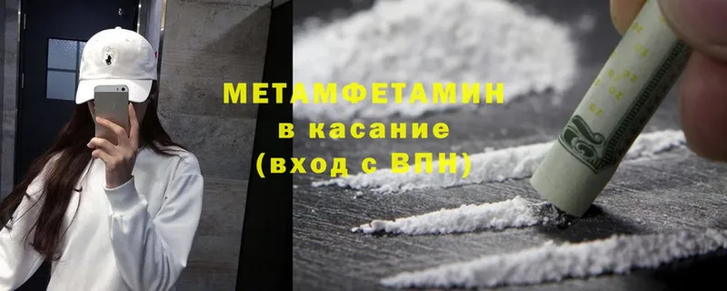 Первитин Methamphetamine  Сарапул 